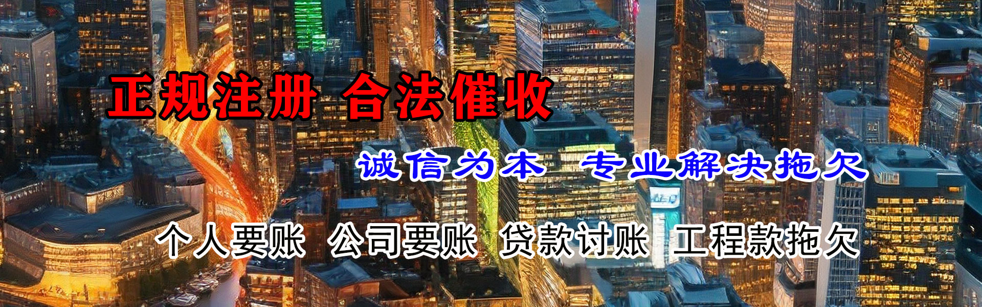 霞浦追债公司